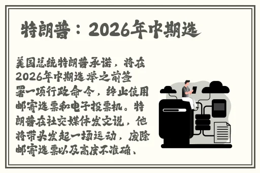 八重神子和丘丘人繁衍后代的视频